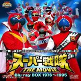 Super Sentai Movies - Bluray box