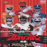 Gaoranger